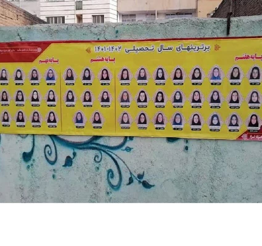 دبیرستان دخترانه اسرار متوسطه اول